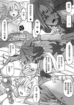 Page 11 of Happy Happy Oslatte