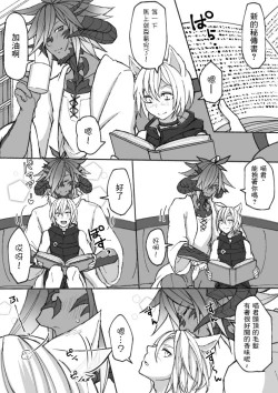 Page 2 of Happy Happy Oslatte