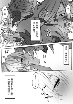 Page 32 of Happy Happy Oslatte