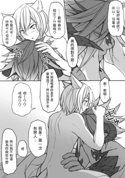 Page 34 of Happy Happy Oslatte