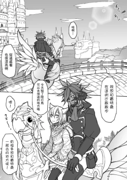 Page 37 of Happy Happy Oslatte