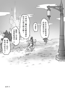 Page 38 of Happy Happy Oslatte