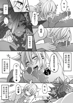 Page 6 of Happy Happy Oslatte