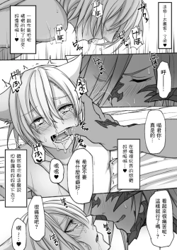 Page 8 of Happy Happy Oslatte