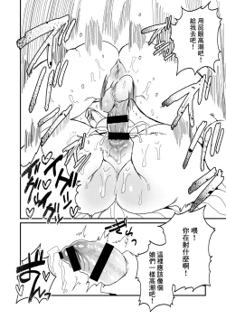 Page 12 of Instance Sex Battle