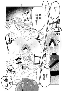 Page 17 of Instance Sex Battle