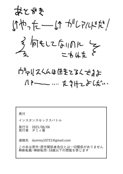 Page 22 of Instance Sex Battle