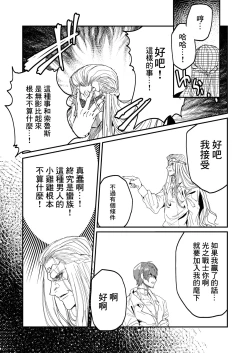 Page 7 of Instance Sex Battle