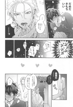 Page 15 of Is this SEX?