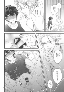 Page 28 of Is this SEX?