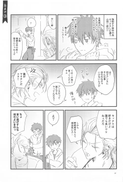 Page 2 of Is this SEX?