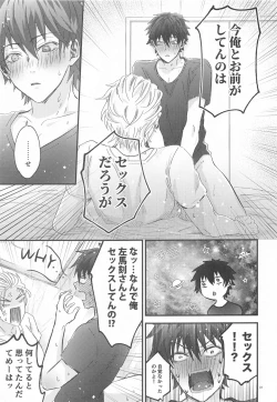 Page 31 of Is this SEX?