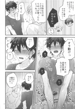 Page 32 of Is this SEX?