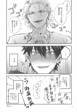 Page 33 of Is this SEX?