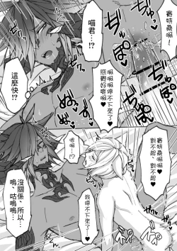 Page 18 of Oslatte ga Oslatte suru Manga