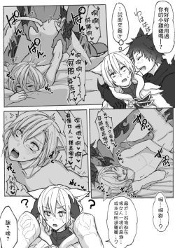 Page 5 of Oslatte ga Oslatte suru Manga