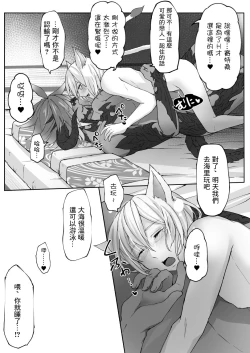 Page 29 of Happy Happy Oslatte Ryokousaki de Yarimasu Hon