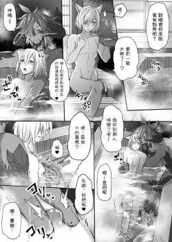 Page 8 of Happy Happy Oslatte Ryokousaki de Yarimasu Hon