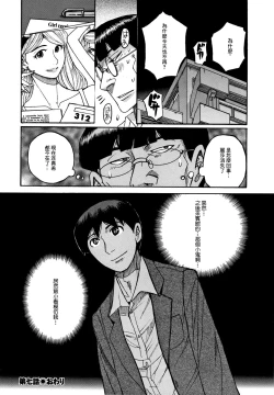 Page 141 of Slave One