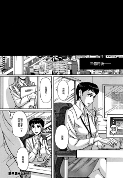 Page 161 of Slave One