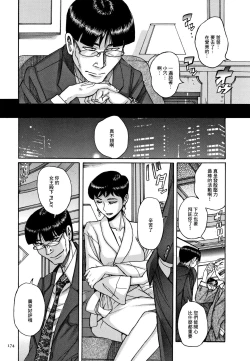 Page 169 of Slave One