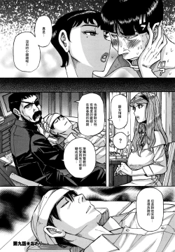 Page 181 of Slave One