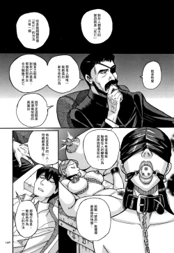 Page 191 of Slave One