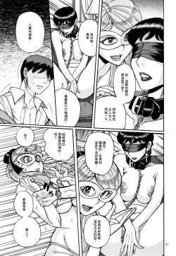 Page 44 of Slave One