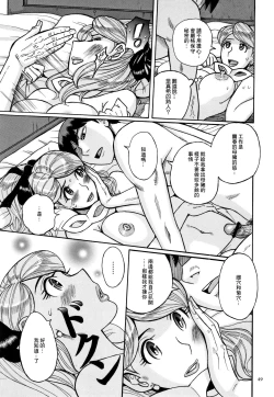 Page 46 of Slave One