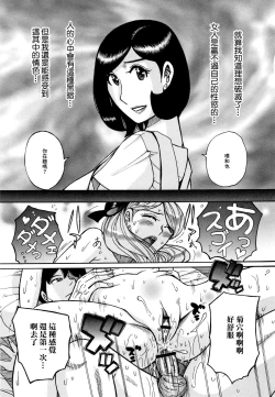 Page 54 of Slave One