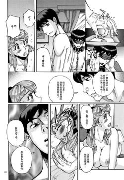 Page 65 of Slave One