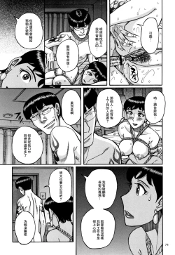 Page 72 of Slave One