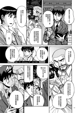 Page 74 of Slave One