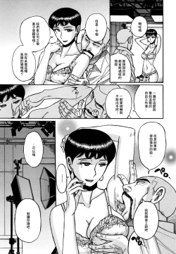 Page 76 of Slave One