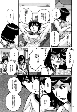 Page 84 of Slave One