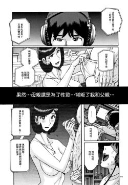 Page 90 of Slave One