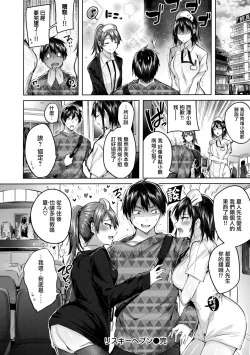 Page 102 of なかだしストライク! + 虎穴&蜜瓜特典