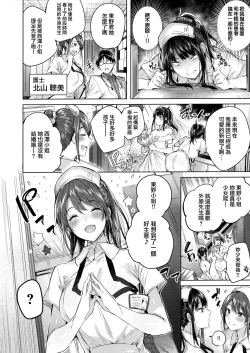 Page 104 of なかだしストライク! + 虎穴&蜜瓜特典