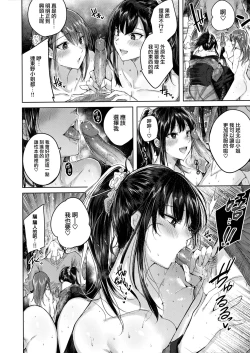 Page 110 of なかだしストライク! + 虎穴&蜜瓜特典