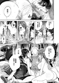 Page 123 of なかだしストライク! + 虎穴&蜜瓜特典