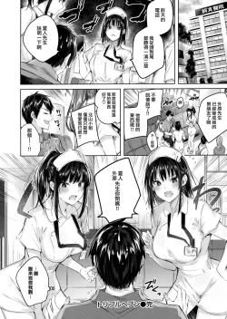 Page 124 of なかだしストライク! + 虎穴&蜜瓜特典