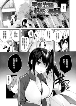 Page 125 of なかだしストライク! + 虎穴&蜜瓜特典