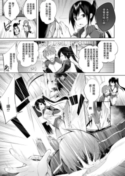 Page 127 of なかだしストライク! + 虎穴&蜜瓜特典