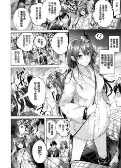 Page 12 of なかだしストライク! + 虎穴&蜜瓜特典