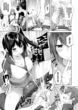 Page 133 of なかだしストライク! + 虎穴&蜜瓜特典