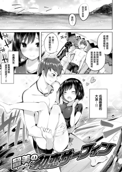 Page 143 of なかだしストライク! + 虎穴&蜜瓜特典