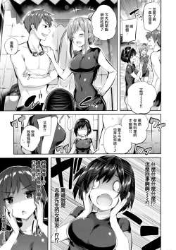 Page 145 of なかだしストライク! + 虎穴&蜜瓜特典