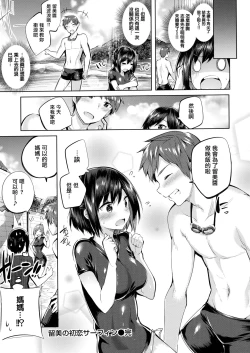 Page 160 of なかだしストライク! + 虎穴&蜜瓜特典
