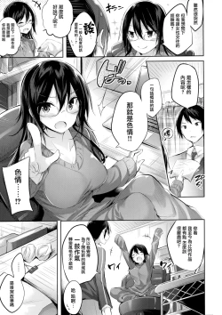 Page 163 of なかだしストライク! + 虎穴&蜜瓜特典