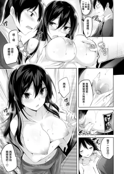 Page 171 of なかだしストライク! + 虎穴&蜜瓜特典
